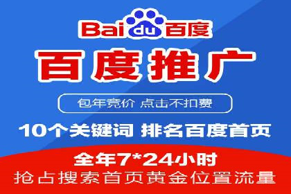 竞价开户推广案例优化方案