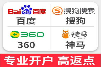 竞价推广开户费用透明化，看这些企业如何操作